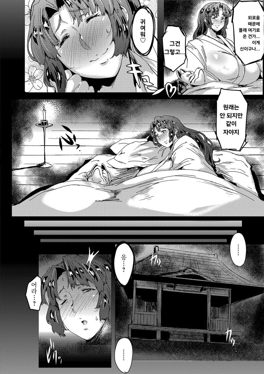 Okasareshi Niku Miko | 범해지는 고기 무녀 page 6 full