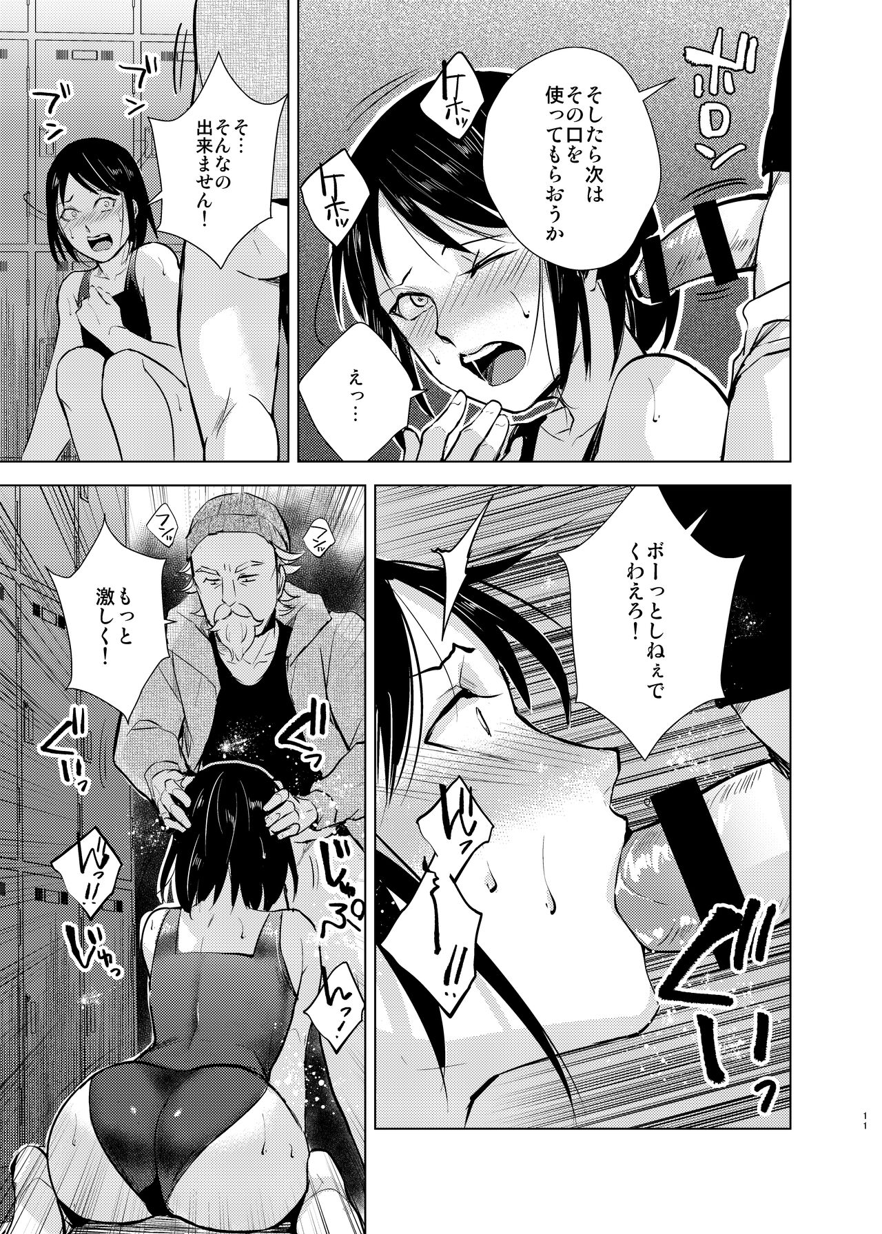 Suiei Danshi x Inran Kanraku Mesu Ochi no Wana ni Torawareta Bishounen page 12 full