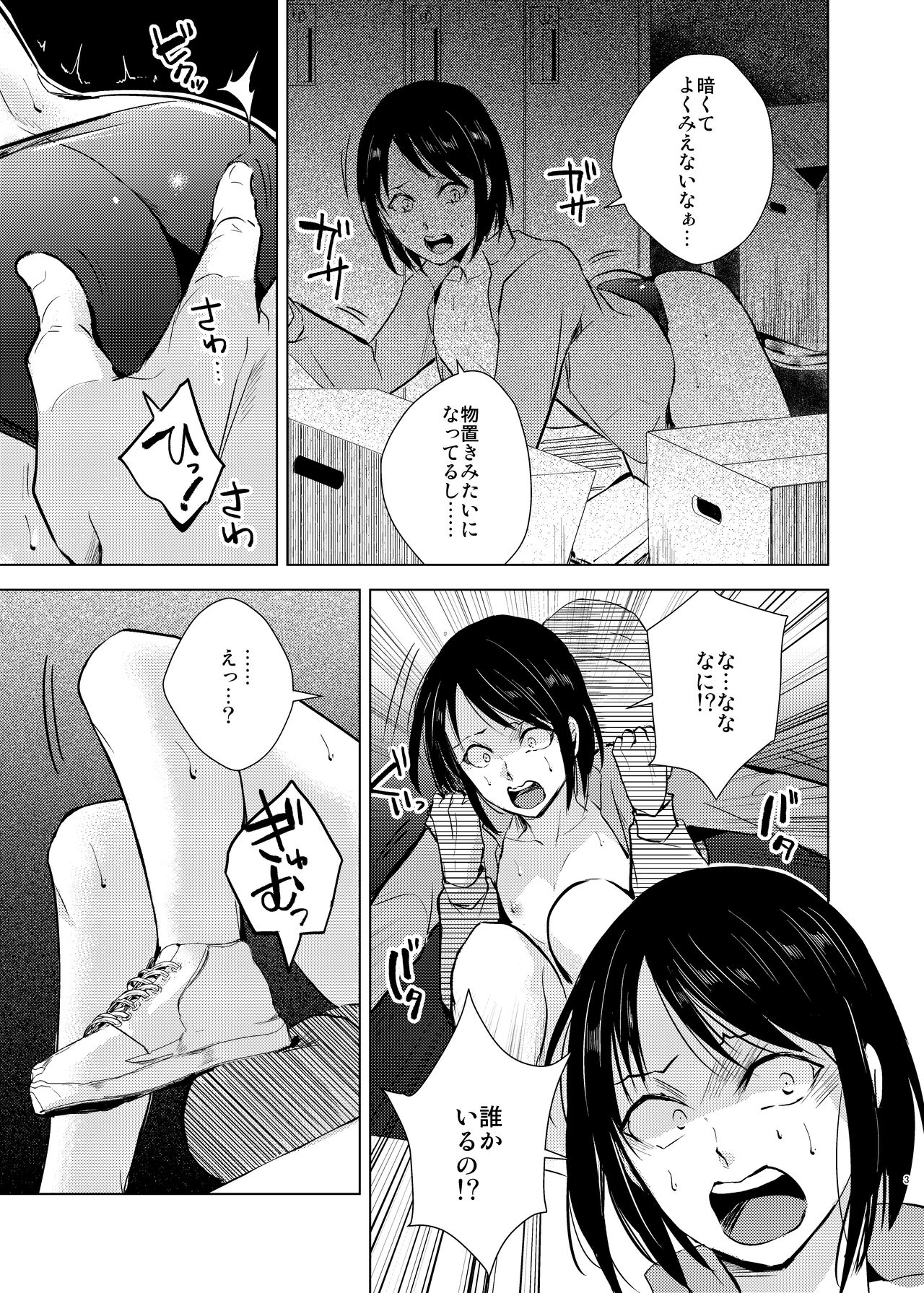Suiei Danshi x Inran Kanraku Mesu Ochi no Wana ni Torawareta Bishounen page 4 full
