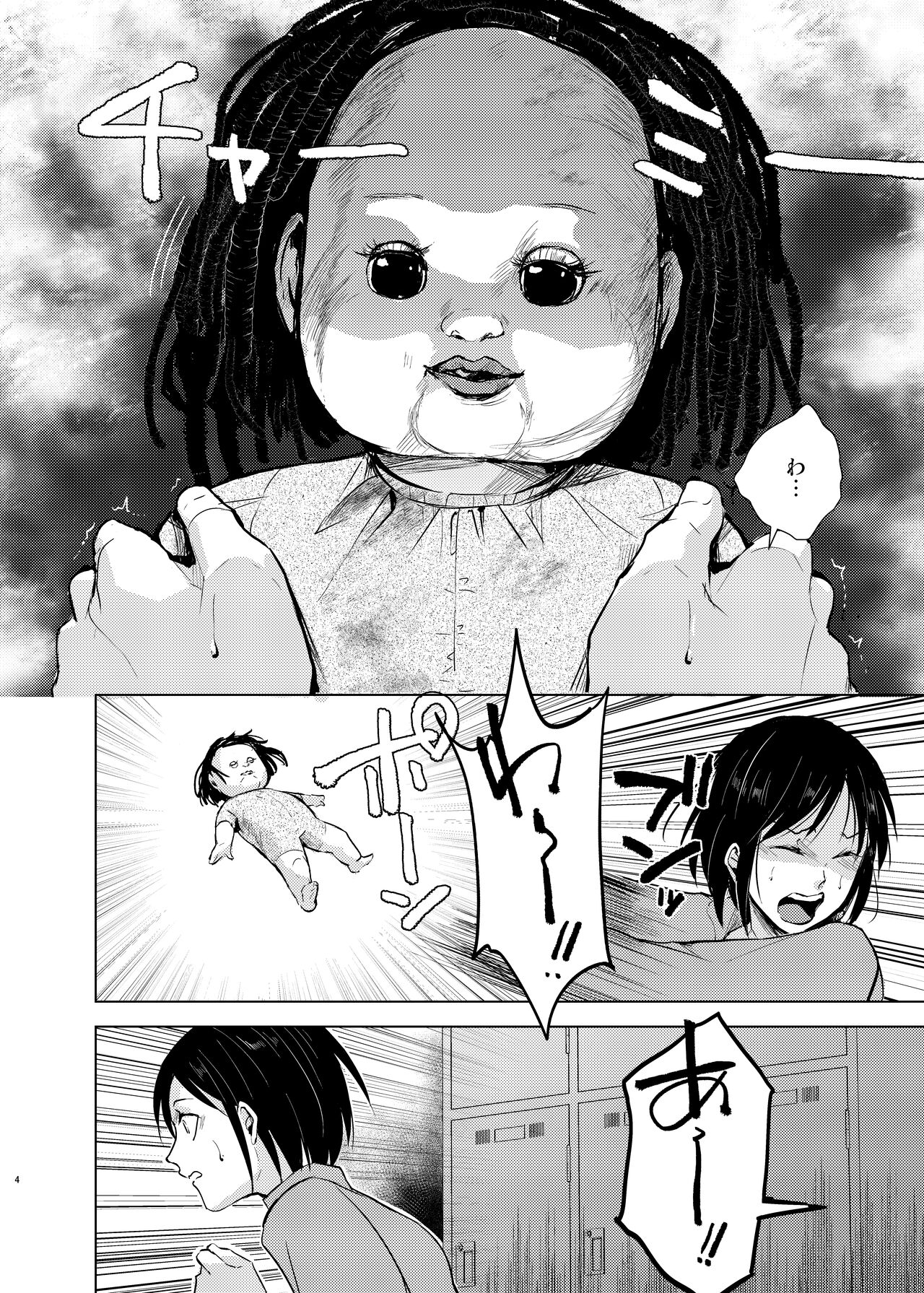Suiei Danshi x Inran Kanraku Mesu Ochi no Wana ni Torawareta Bishounen page 5 full