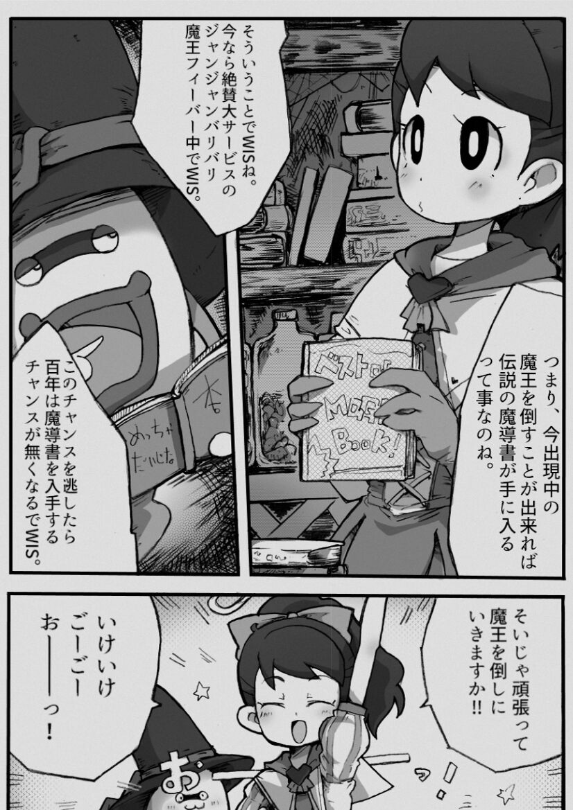 Fumika-chan's Erotic Book page 2 full