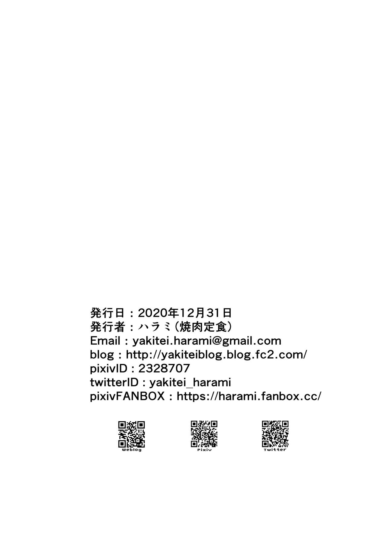 Kitazawa Shiho no Idol Seikatsu page 9 full