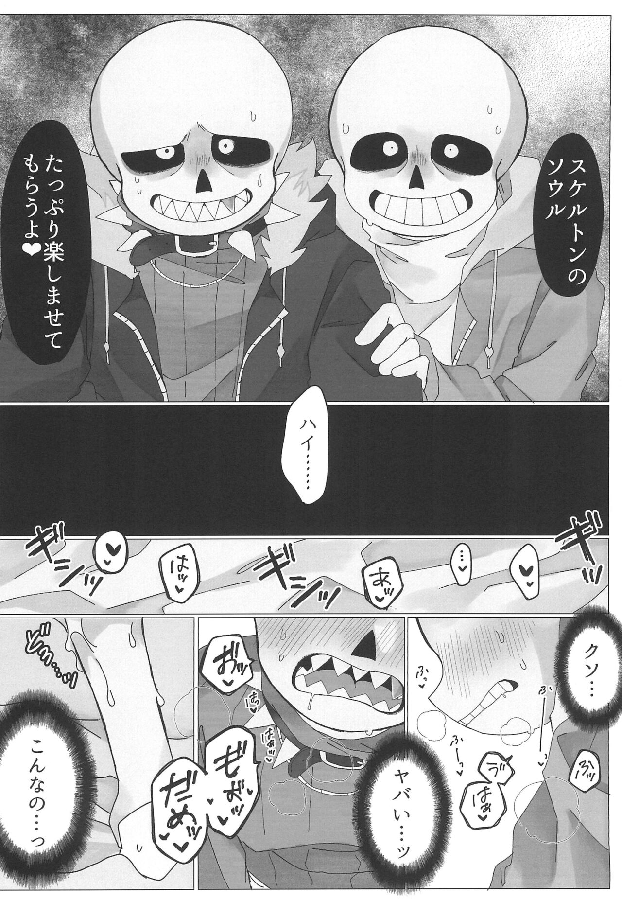 Hone no Zui made Okashite Kowashite Sugar Daddy page 12 full