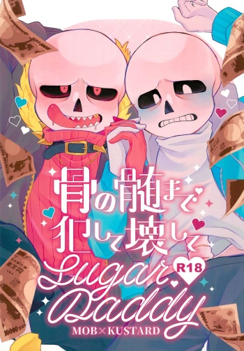 (SUPER31) [Konrindou (Rinna)] Hone no Zui made Okashite Kowashite Sugar Daddy (Undertale) cover