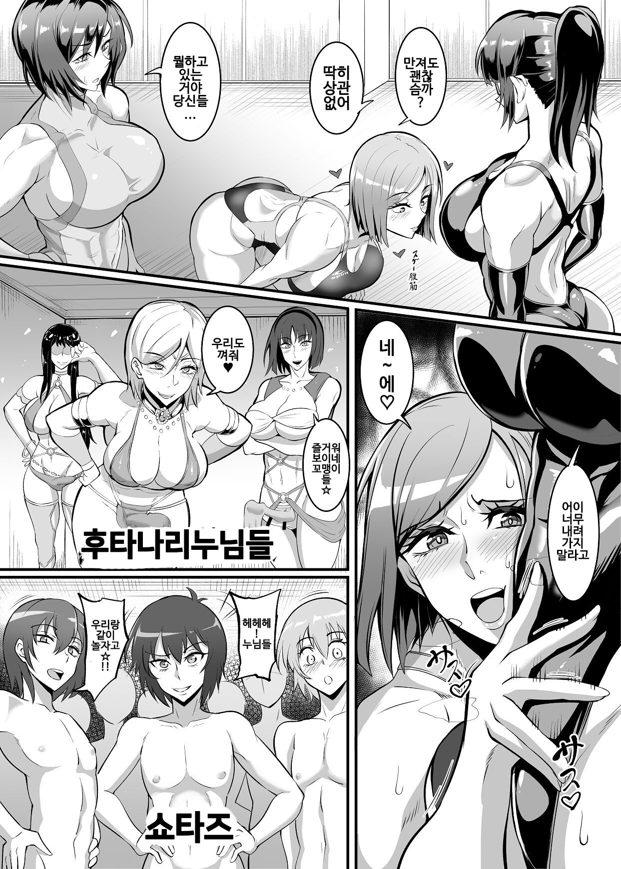 Jujutsu Shoujo 3.0 page 7 full