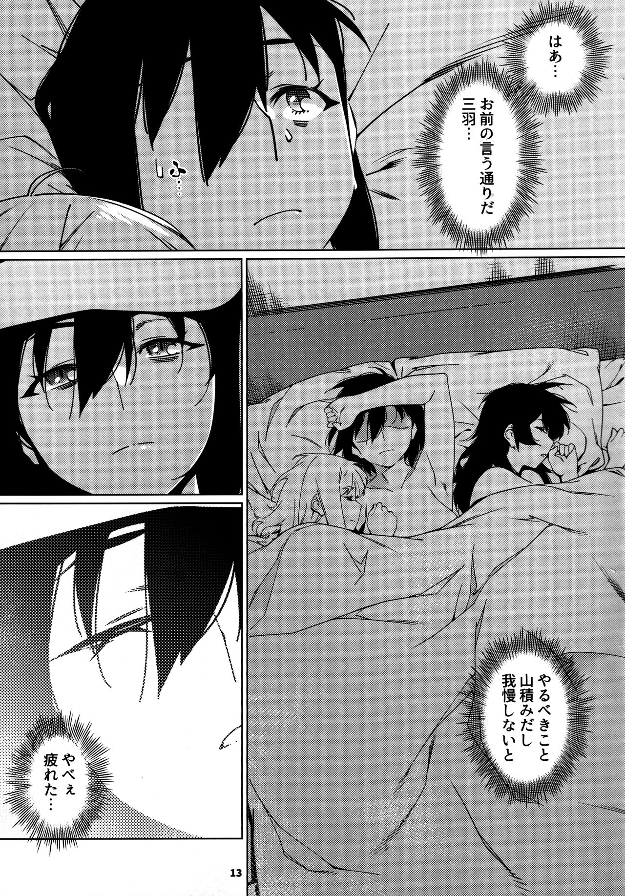 Otonano Omochiya 25 page 12 full