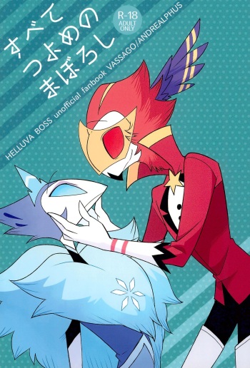 (What the Hell!? VG2024) [ichi-memory (Mutsu)] Subete Tsuyome no Maboroshi (Helluva Boss) cover