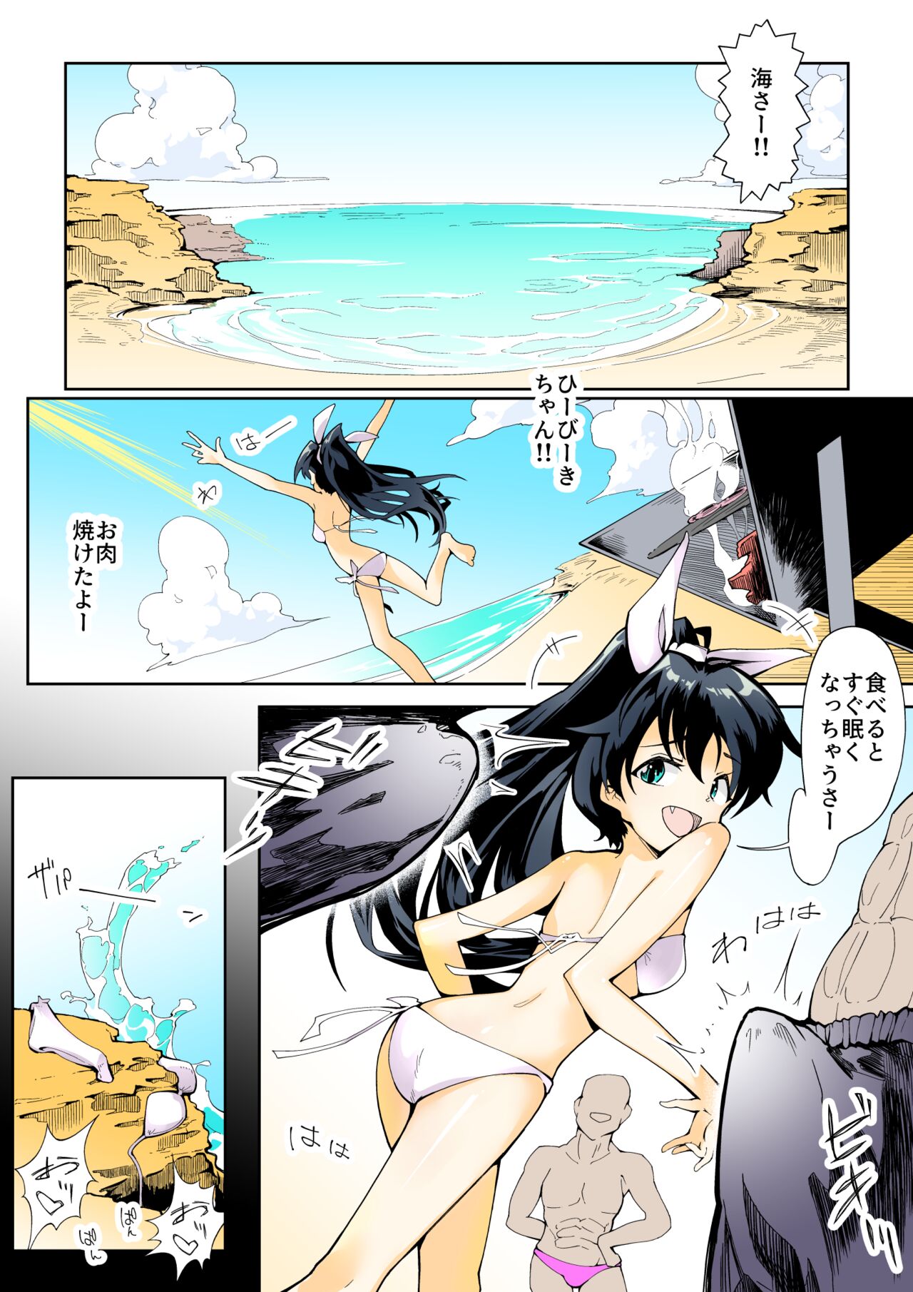 Neruko wa Sodatta Hibiki-chan page 7 full