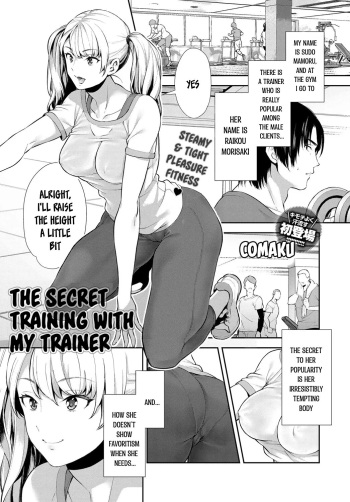 [Comaku] Anoko to Himitsu no Training - The Secret Training With My Trainer (COMIC Anthurium 2018-03) [English] [a dolphin] [Digital] cover