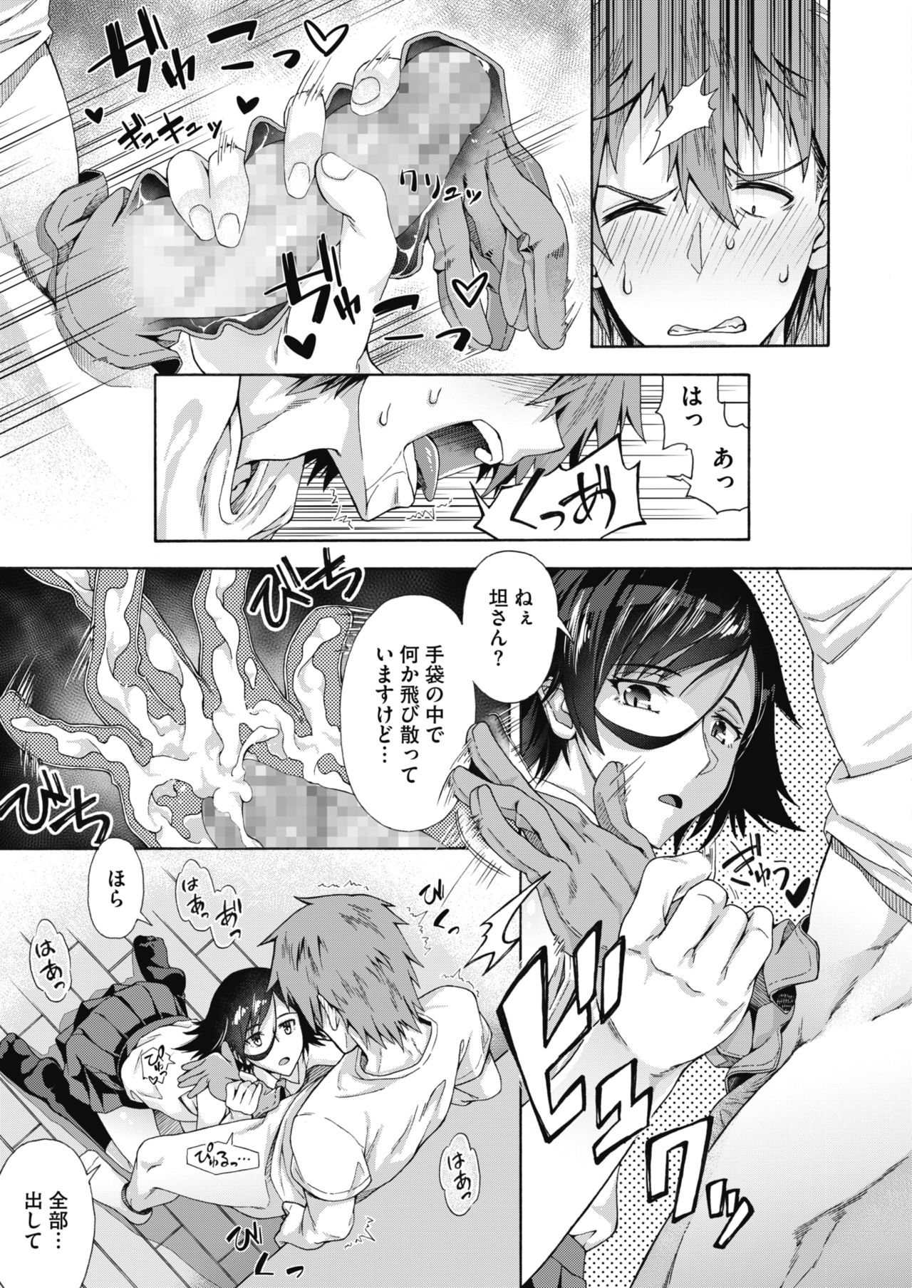 Gakuen Ura Service  1-6 page 11 full