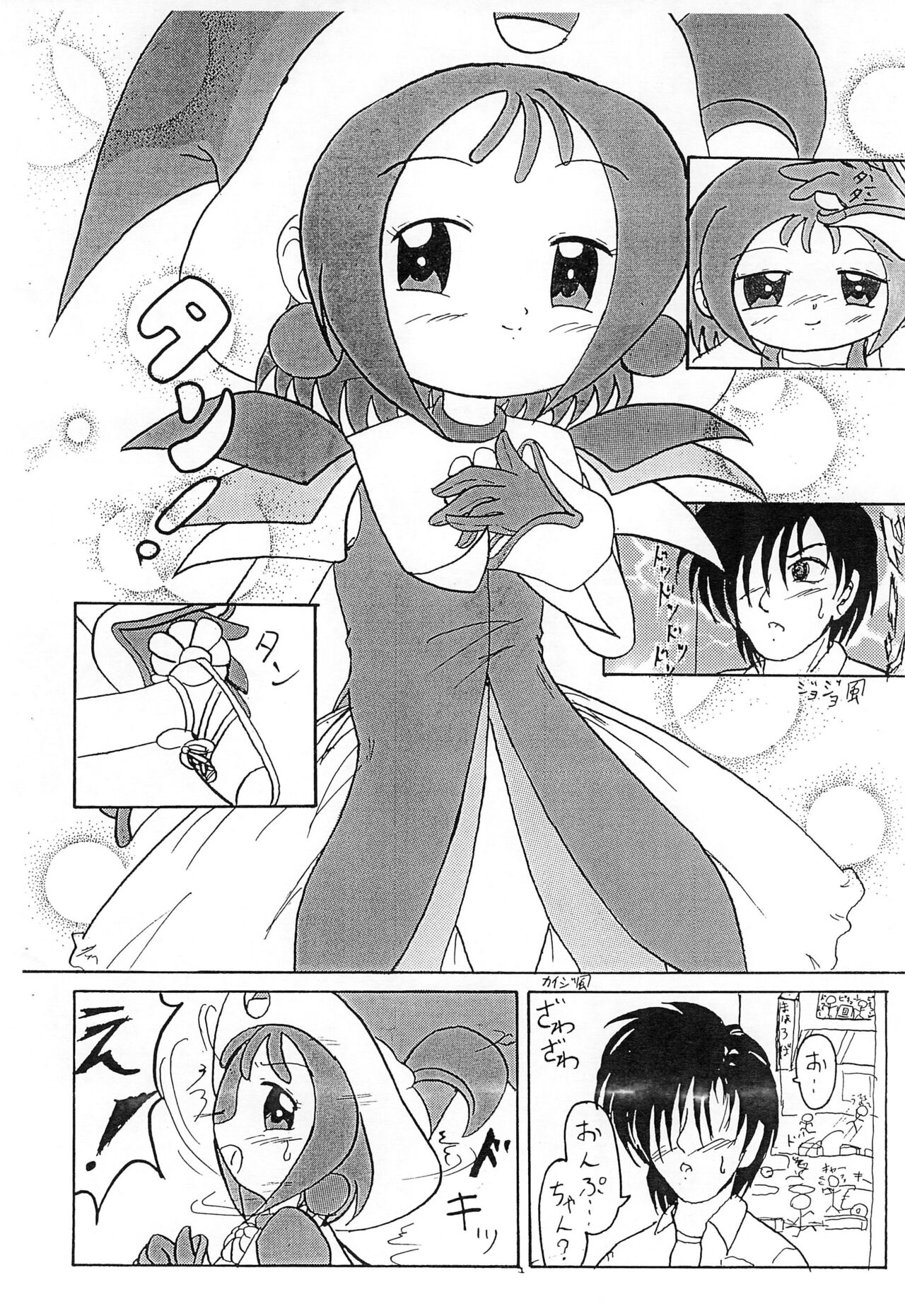 Nuiteru? page 11 full