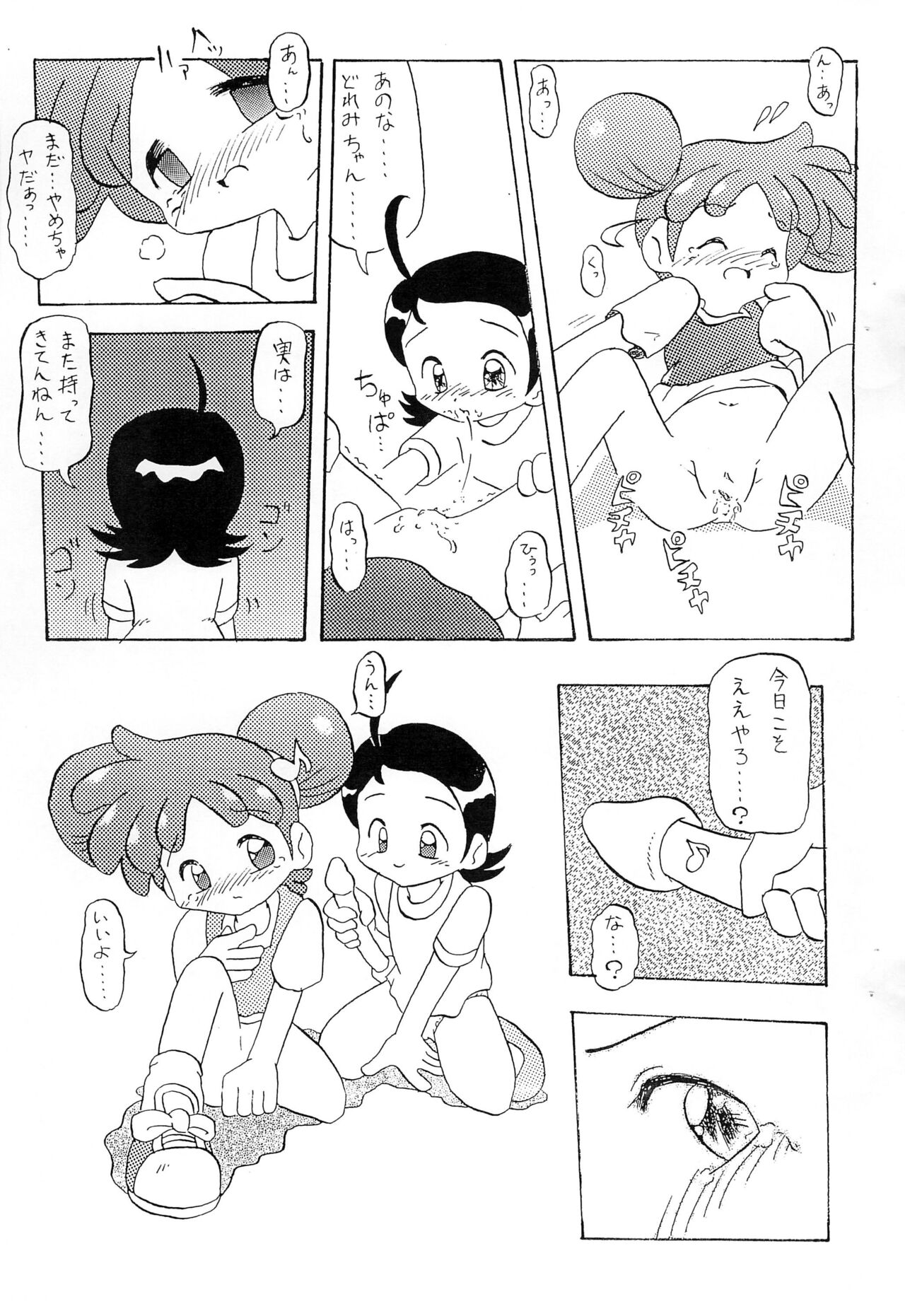 Nuiteru? page 4 full