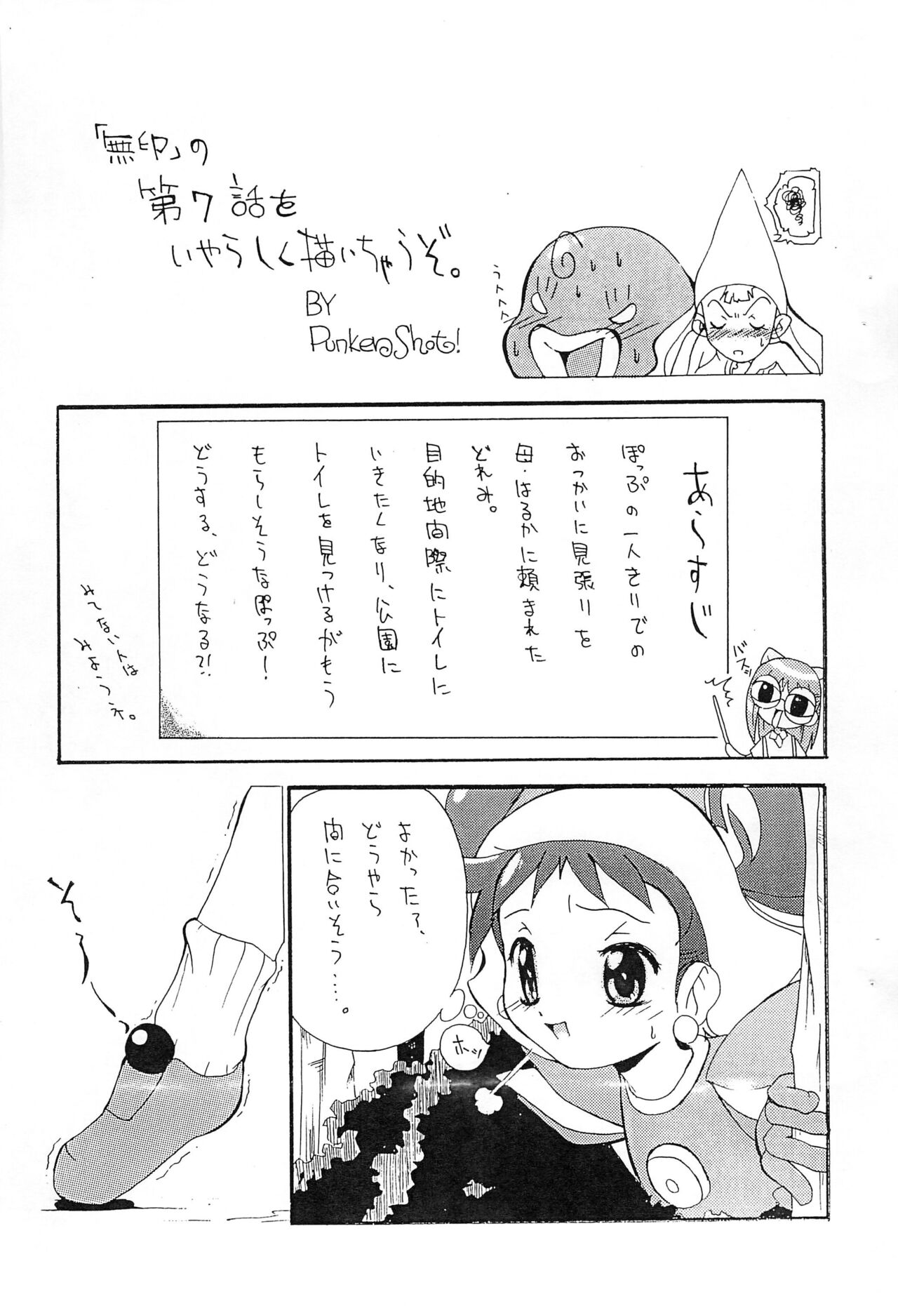 Nuiteru? page 6 full