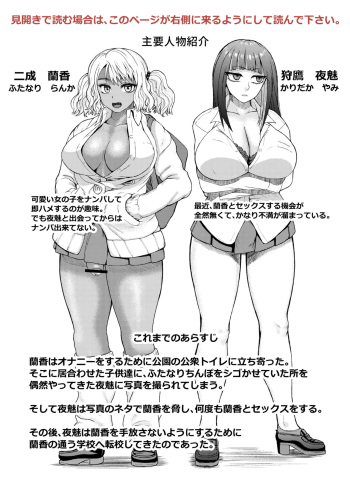 [ray-raw (Nobuhiro)] FutaBitch Arc 11 cover
