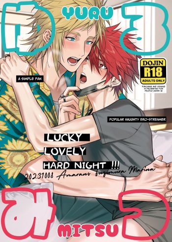 [Amarans (Fujimura Marina)] YuruMitsu Lucky Lovely Hard Night!!! [English] [Digital] cover