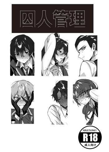 (mu) Shūjin Kanri (Limbus Company) [Digital] cover