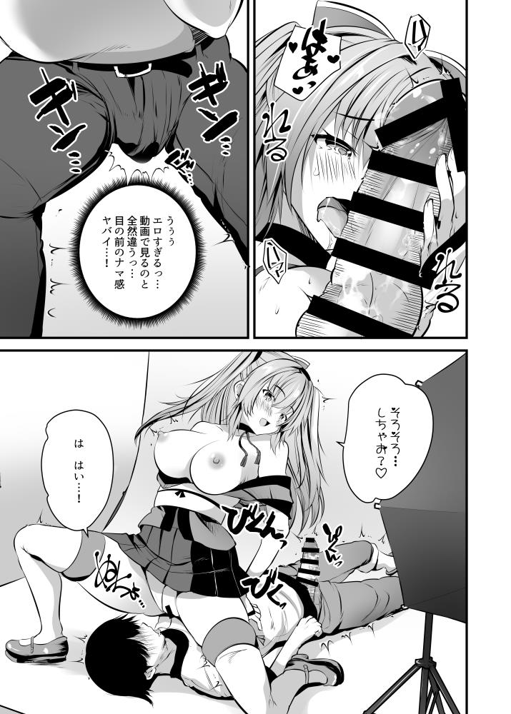 コスプレ生ハメ撮影会♥ page 11 full