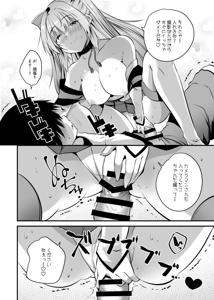 コスプレ生ハメ撮影会♥ page 12 full