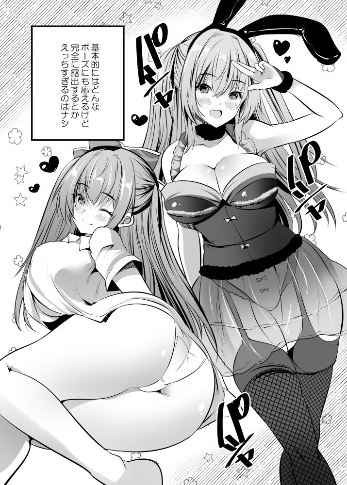コスプレ生ハメ撮影会♥ page 4 full