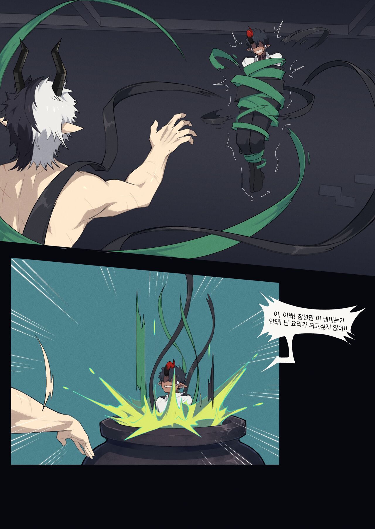 How I Met Your Chef page 10 full