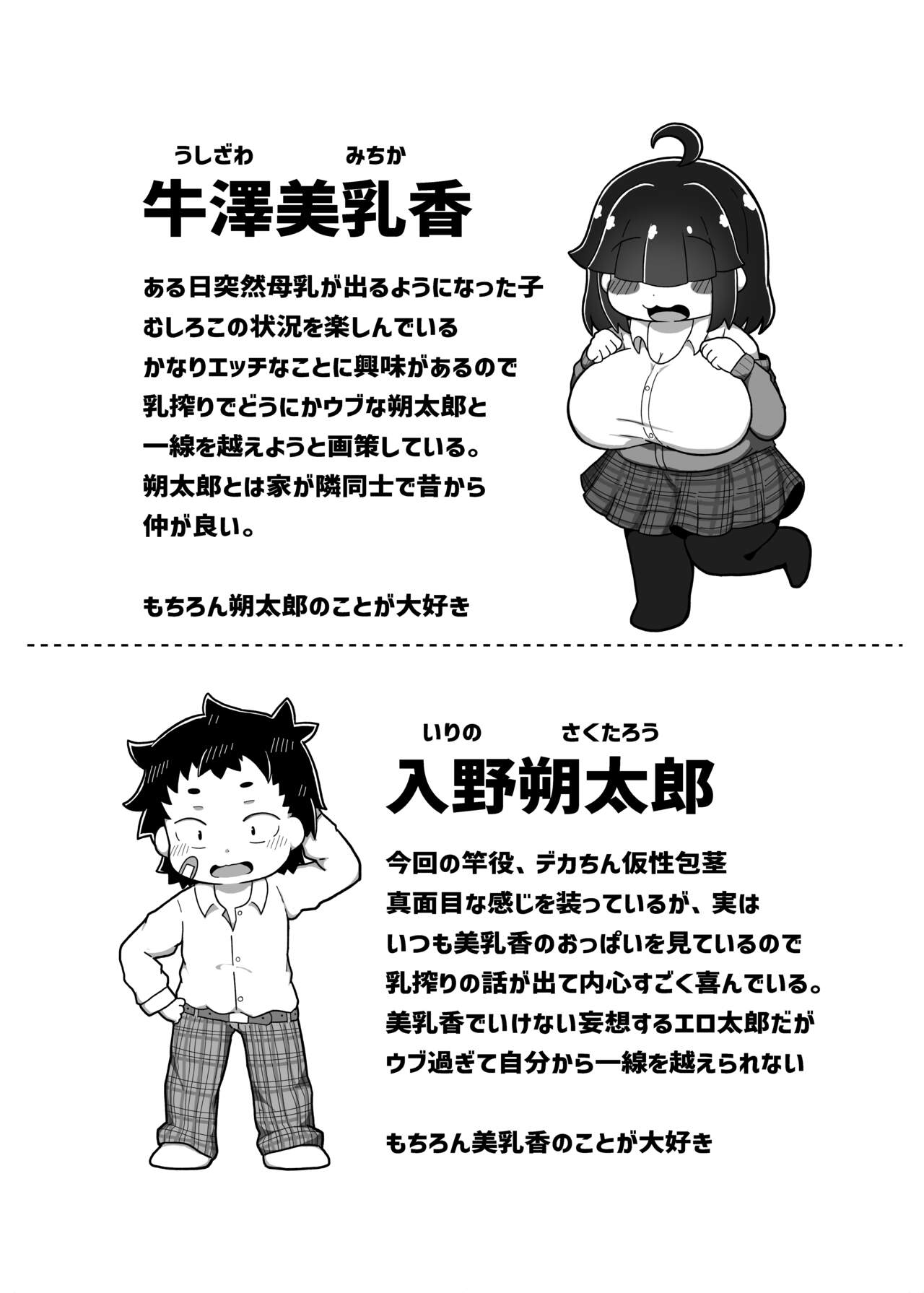 Pocchari Osananajimi to Shiboriai Ecchi page 5 full