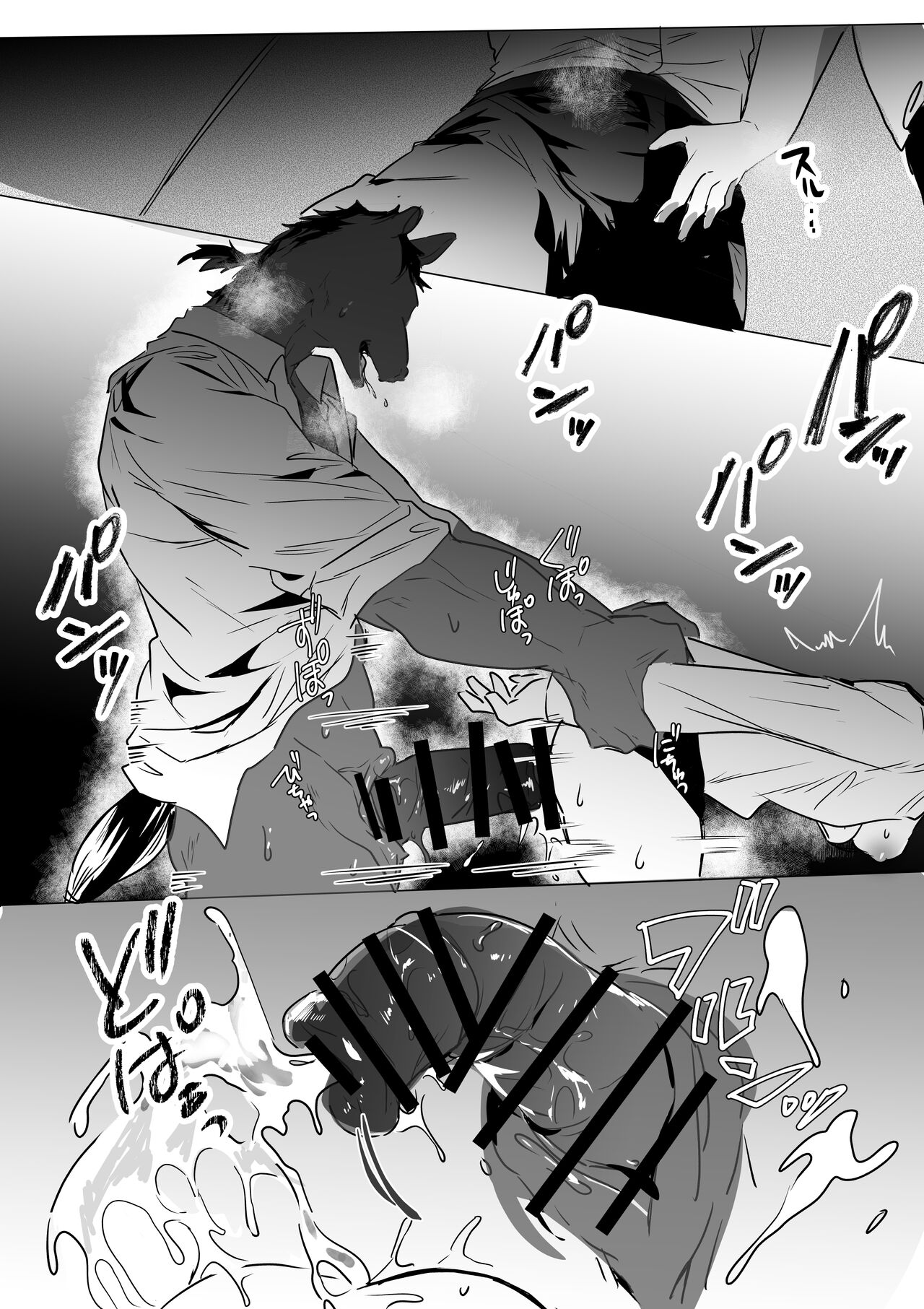Uma Juujin page 2 full