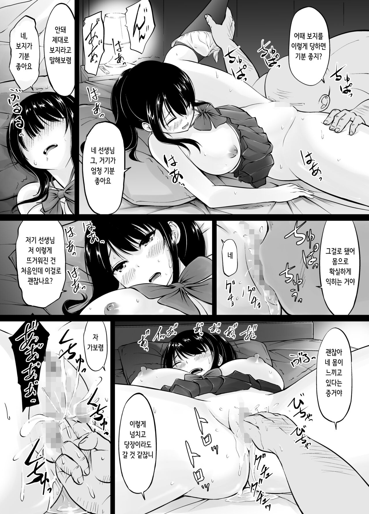 Meimon Jogakuin no Kozukuri Kobetsu Jisshuu | 명문여학원의 아기 만들기 개별 실습 page 10 full