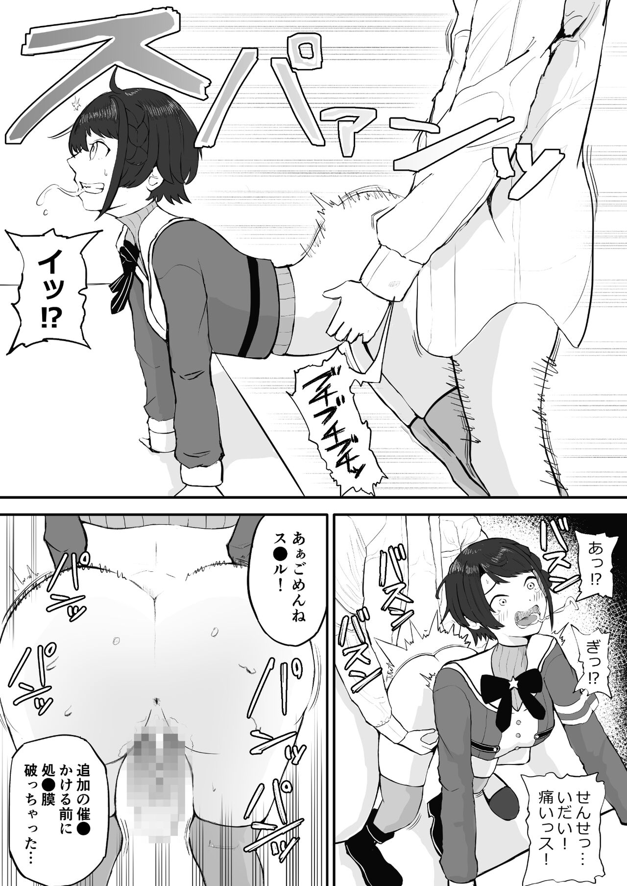 Saimin SMOK S to M Hen page 11 full