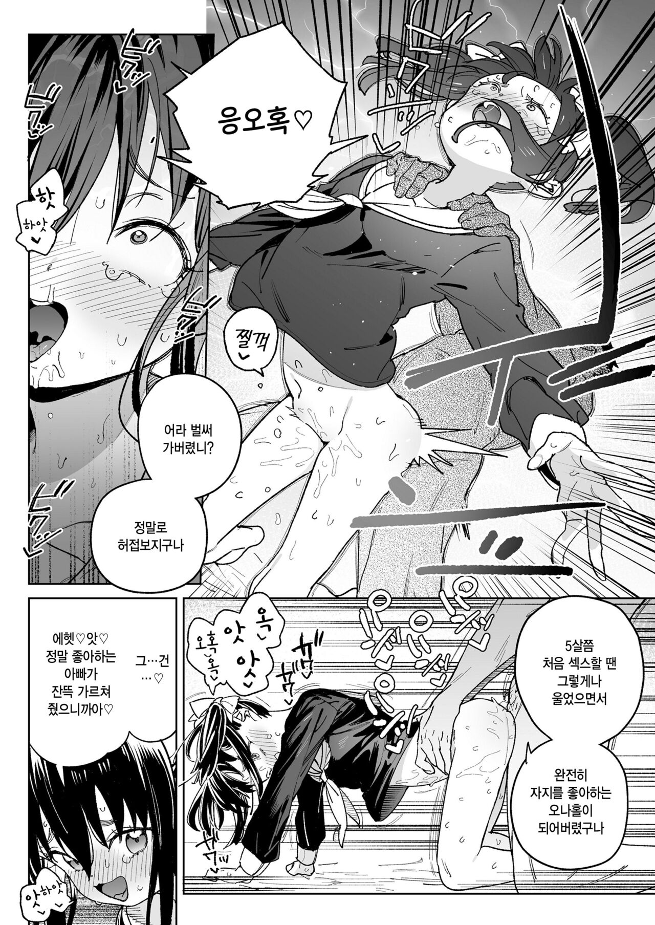 Kodomo de Asobou! page 10 full