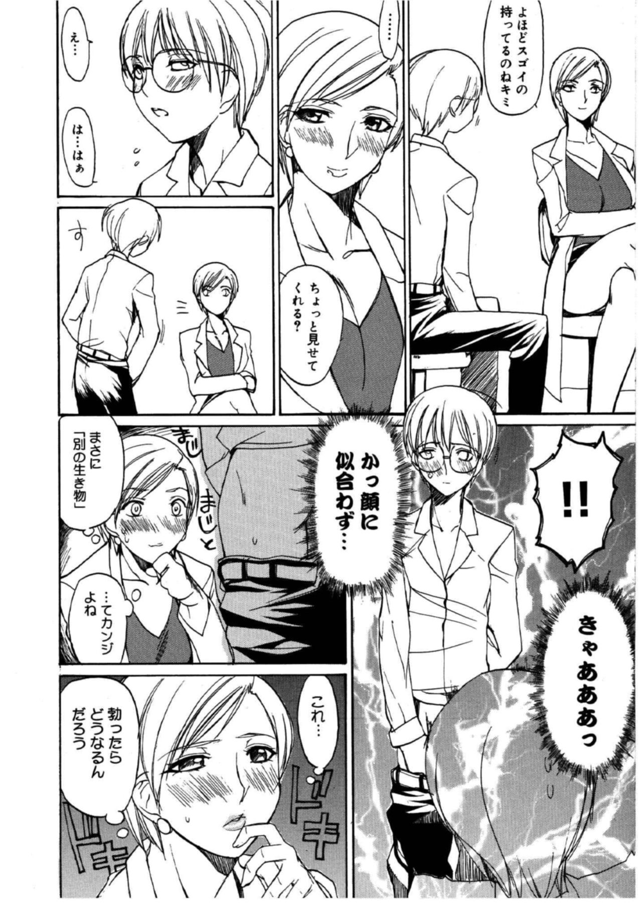 MUSEUM page 9 full