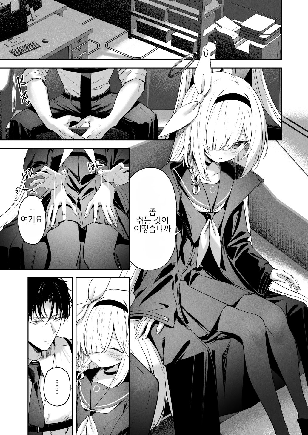 Touhikou - Evasion | 도피행 page 8 full