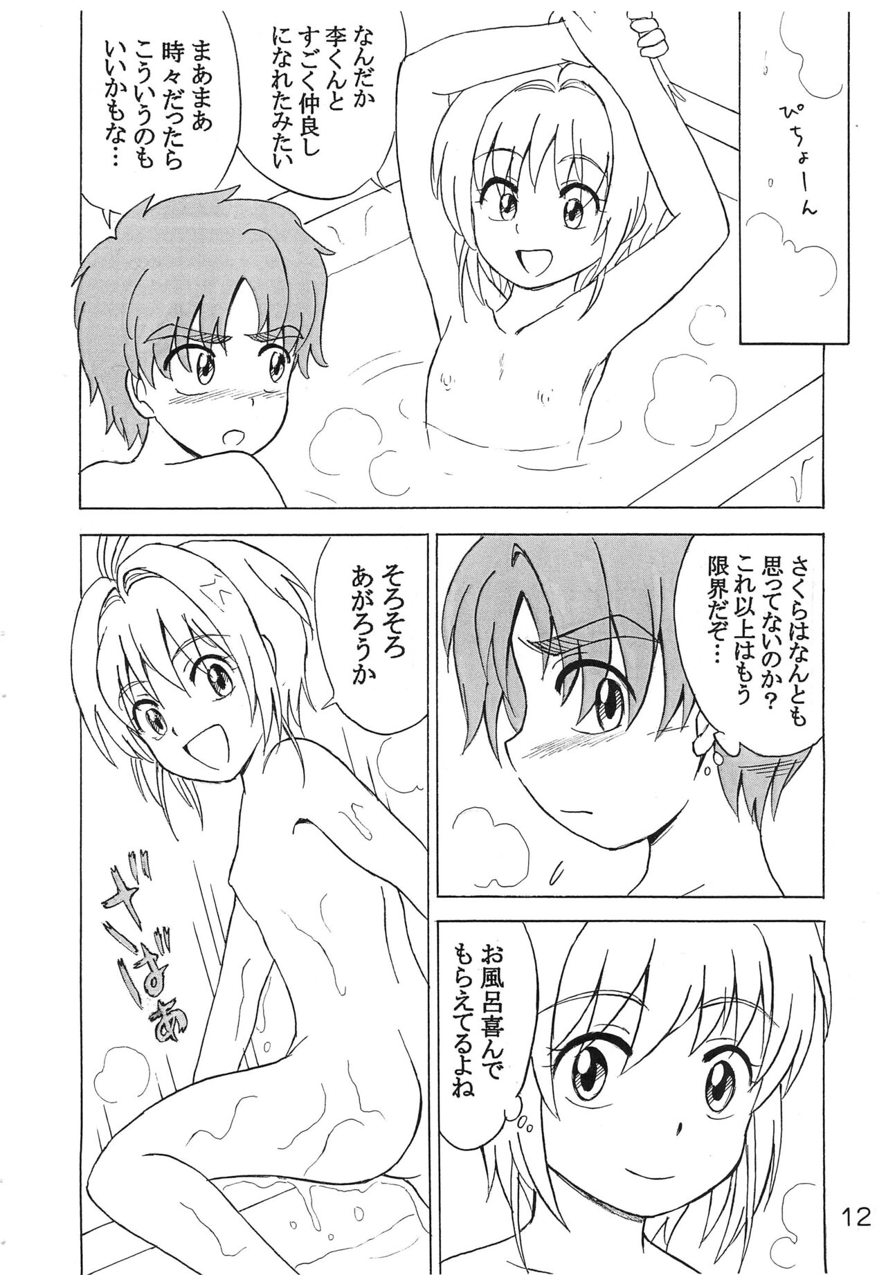 Heart Throb page 11 full