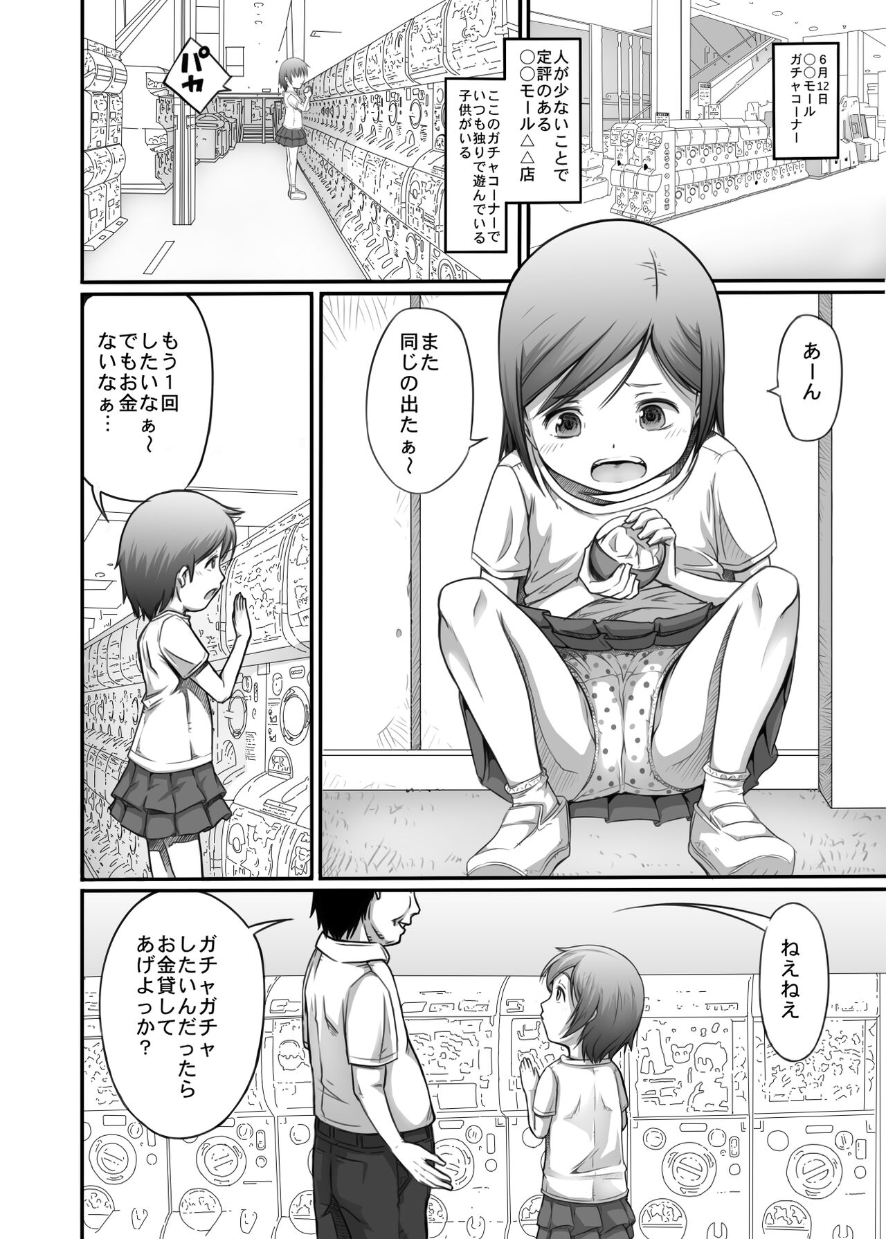 Machikado no Tenshi-tachi 2 page 10 full