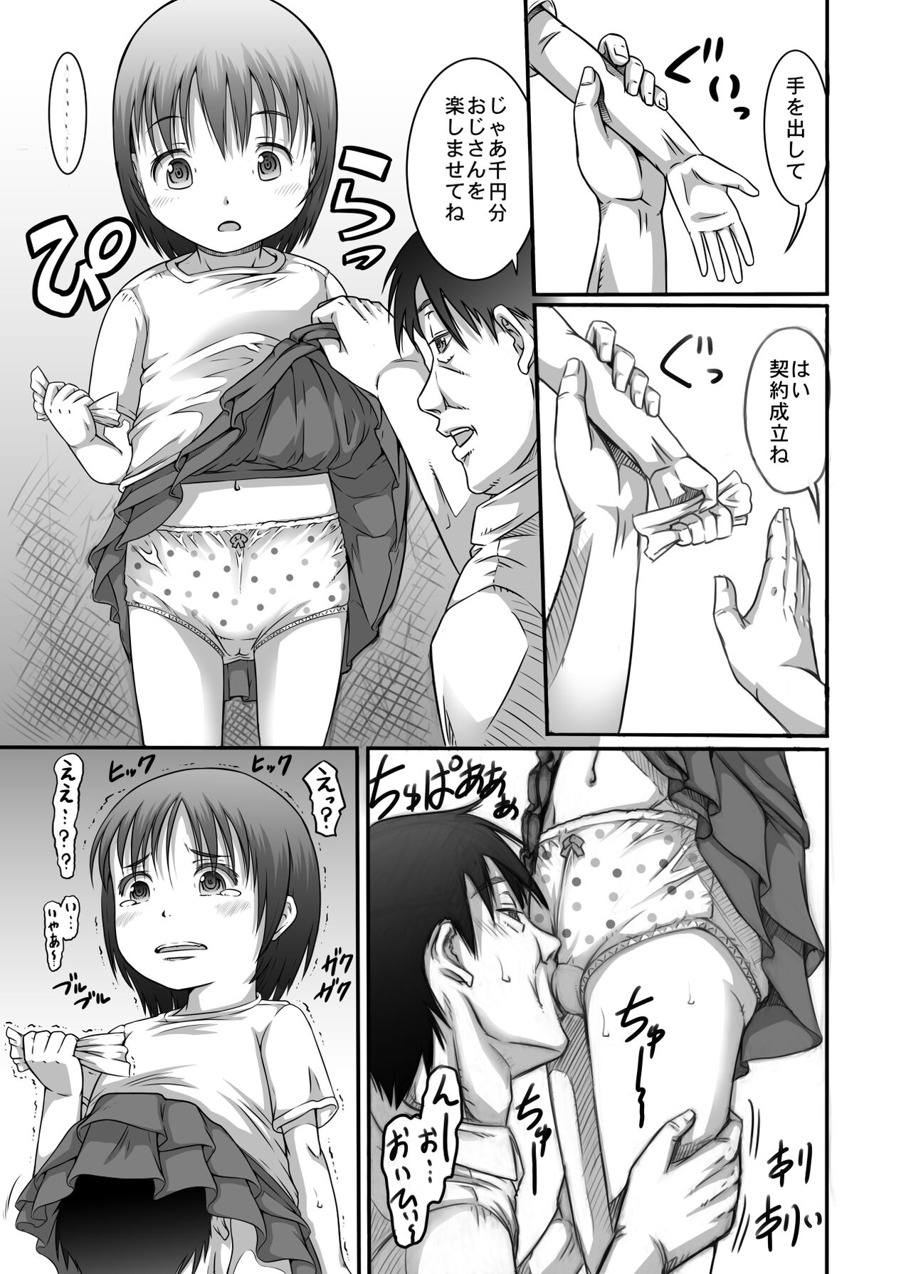 Machikado no Tenshi-tachi 2 page 11 full