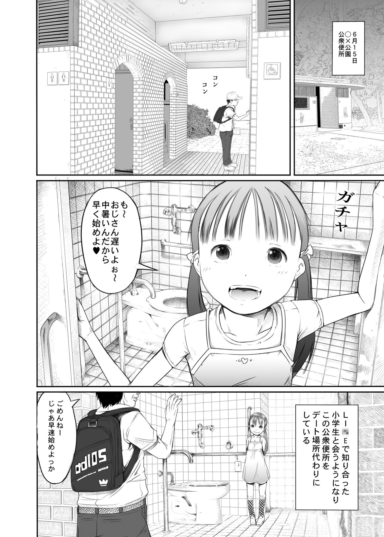 Machikado no Tenshi-tachi 2 page 3 full