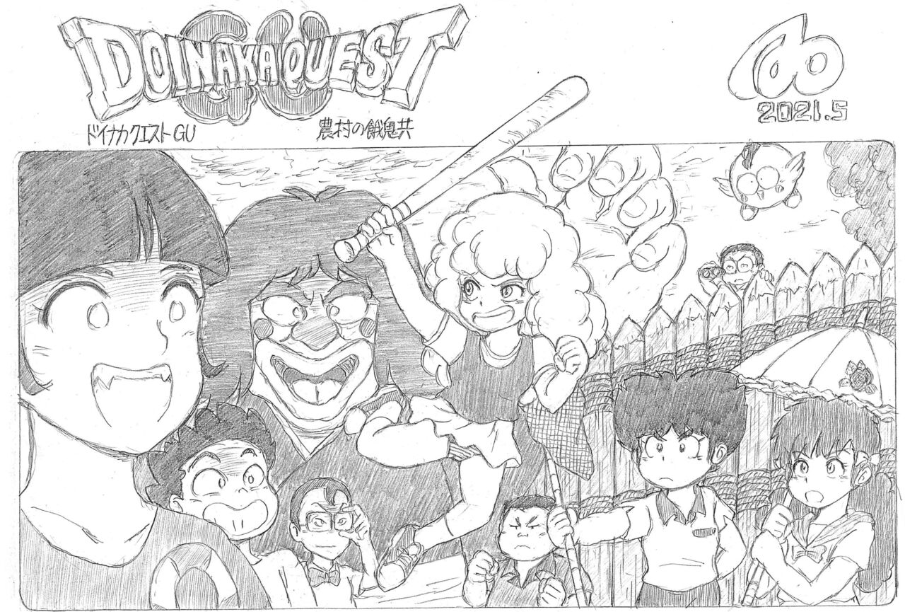 Super Hadakanbou page 12 full