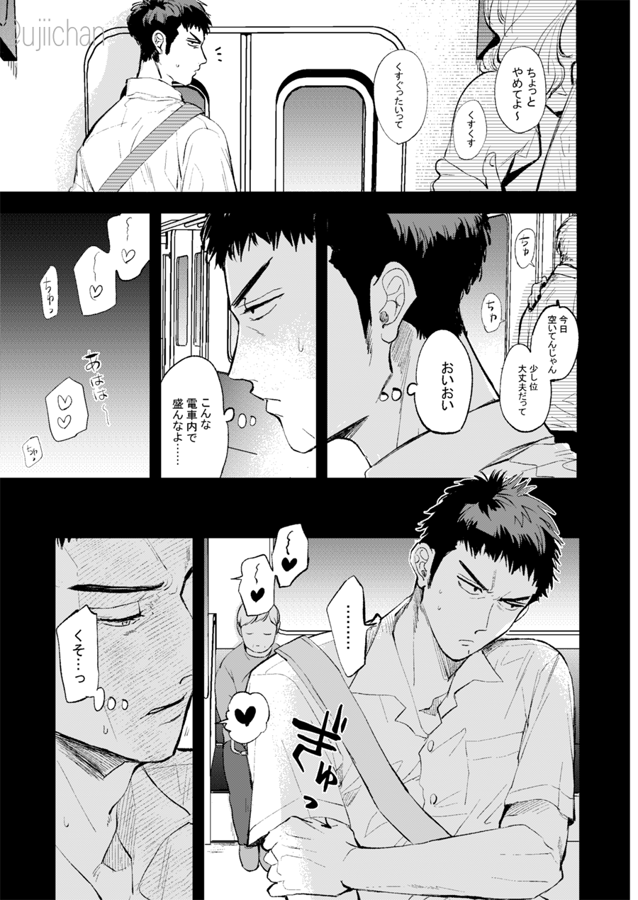 ひとなつの、 page 11 full