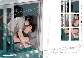 [U (Ujii-chan)] ひとなつの、 (Slam Dunk) [Digital] cover
