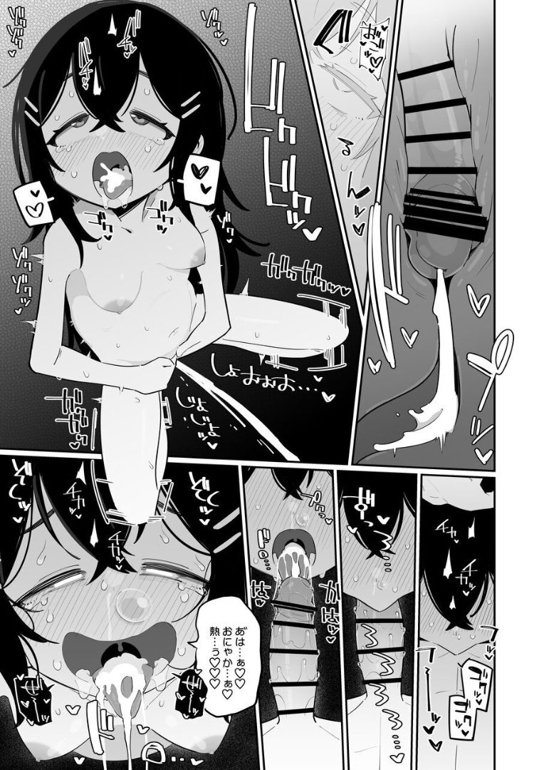 Okaa-san Nikki Kanae page 11 full