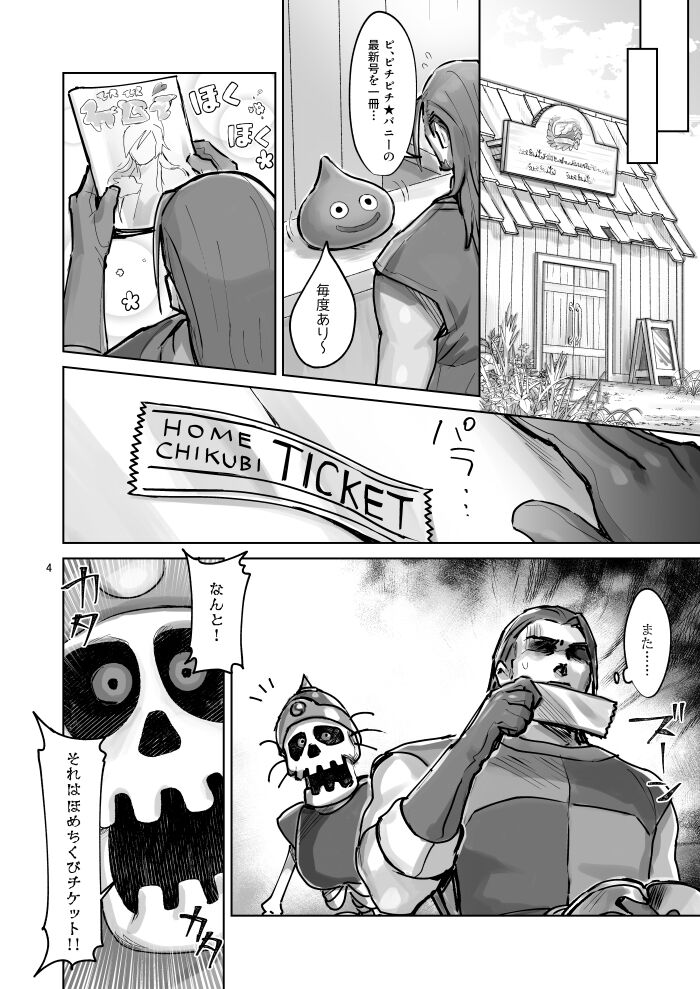Tate ojisan to Home chikubi koujou page 3 full