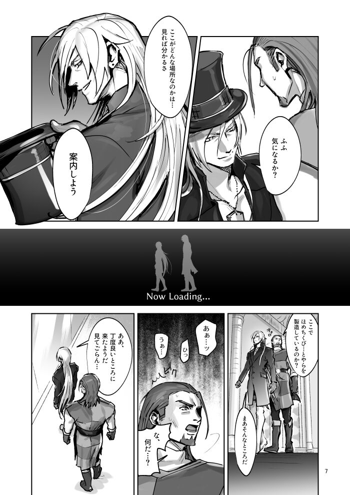 Tate ojisan to Home chikubi koujou page 6 full