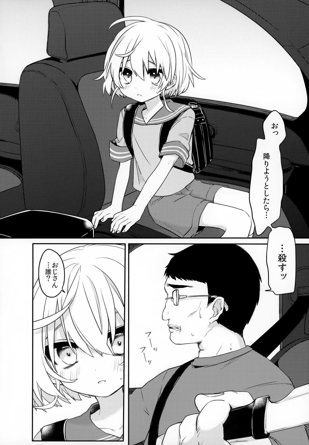 Konoko to Nakayoku Naritakute page 3 full