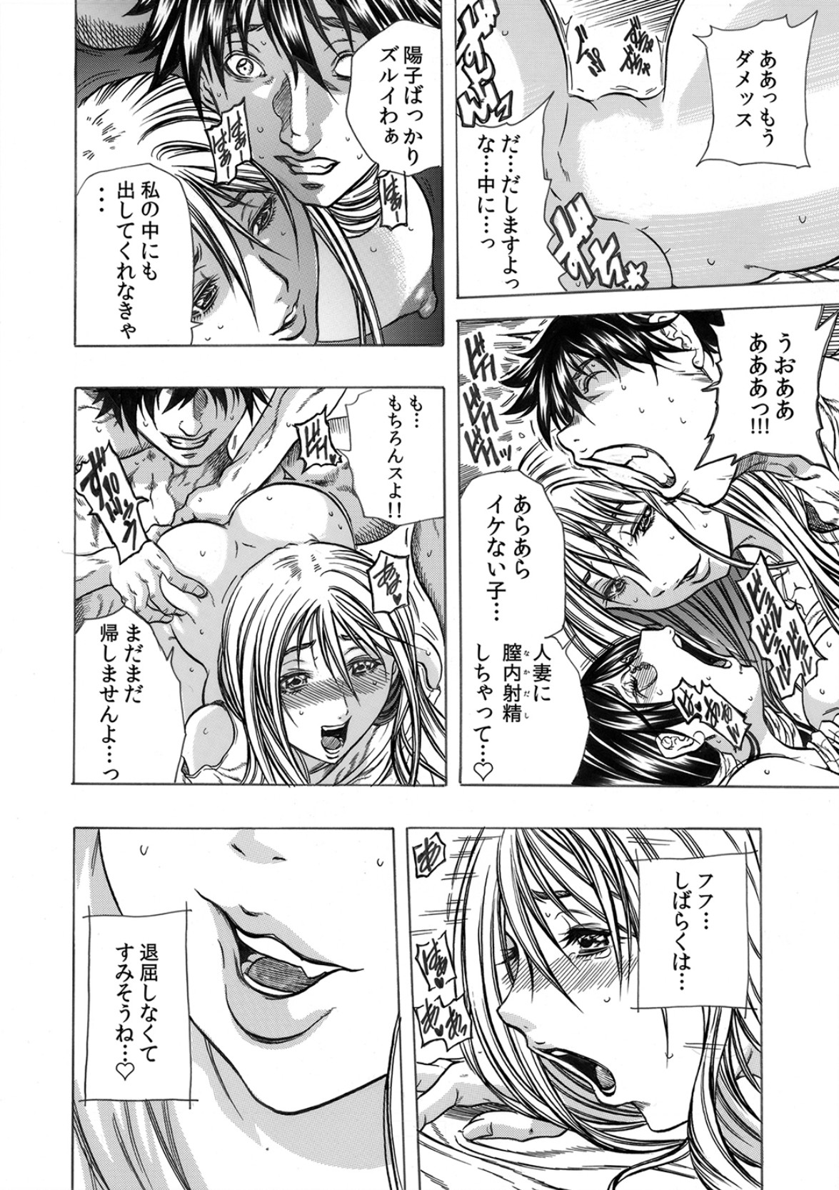 Tonari no Okusan w Kachiku Ni Suru 13 No Houhou 1 page 11 full