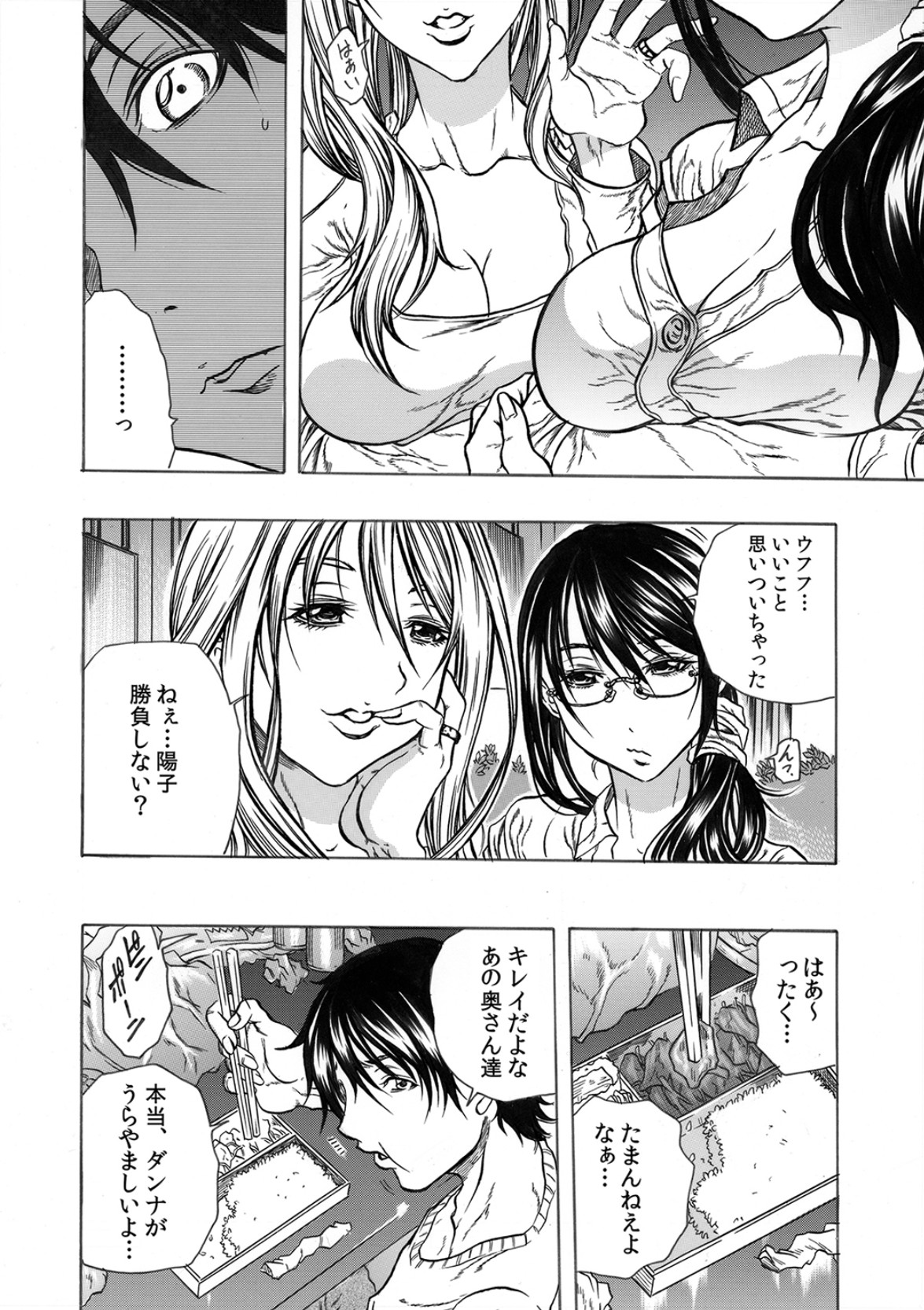 Tonari no Okusan w Kachiku Ni Suru 13 No Houhou 1 page 3 full