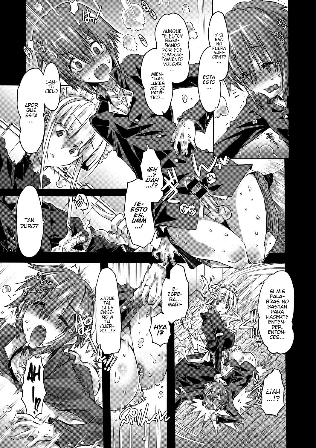 Maria-san no Okinimesu mama page 7 full