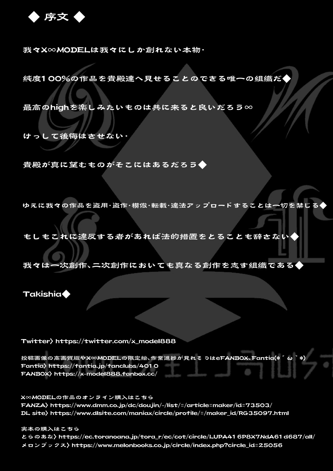 Black Fall -Kuro ni Ochita Tsuma- | Black Fall -The Housewife Falls To Darkness- page 12 full