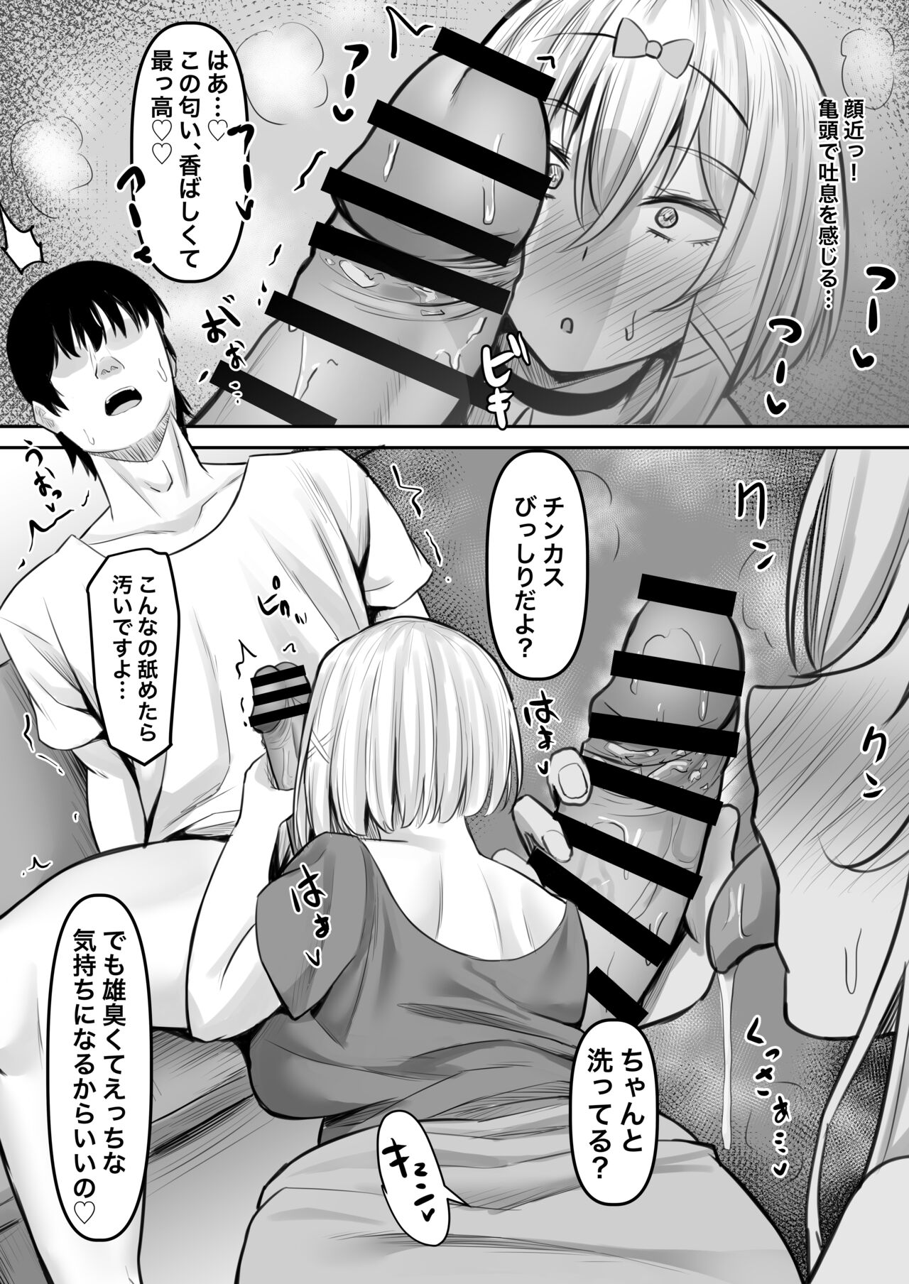 Inran kateikyoushi to hira sura sex suru hanashi page 12 full