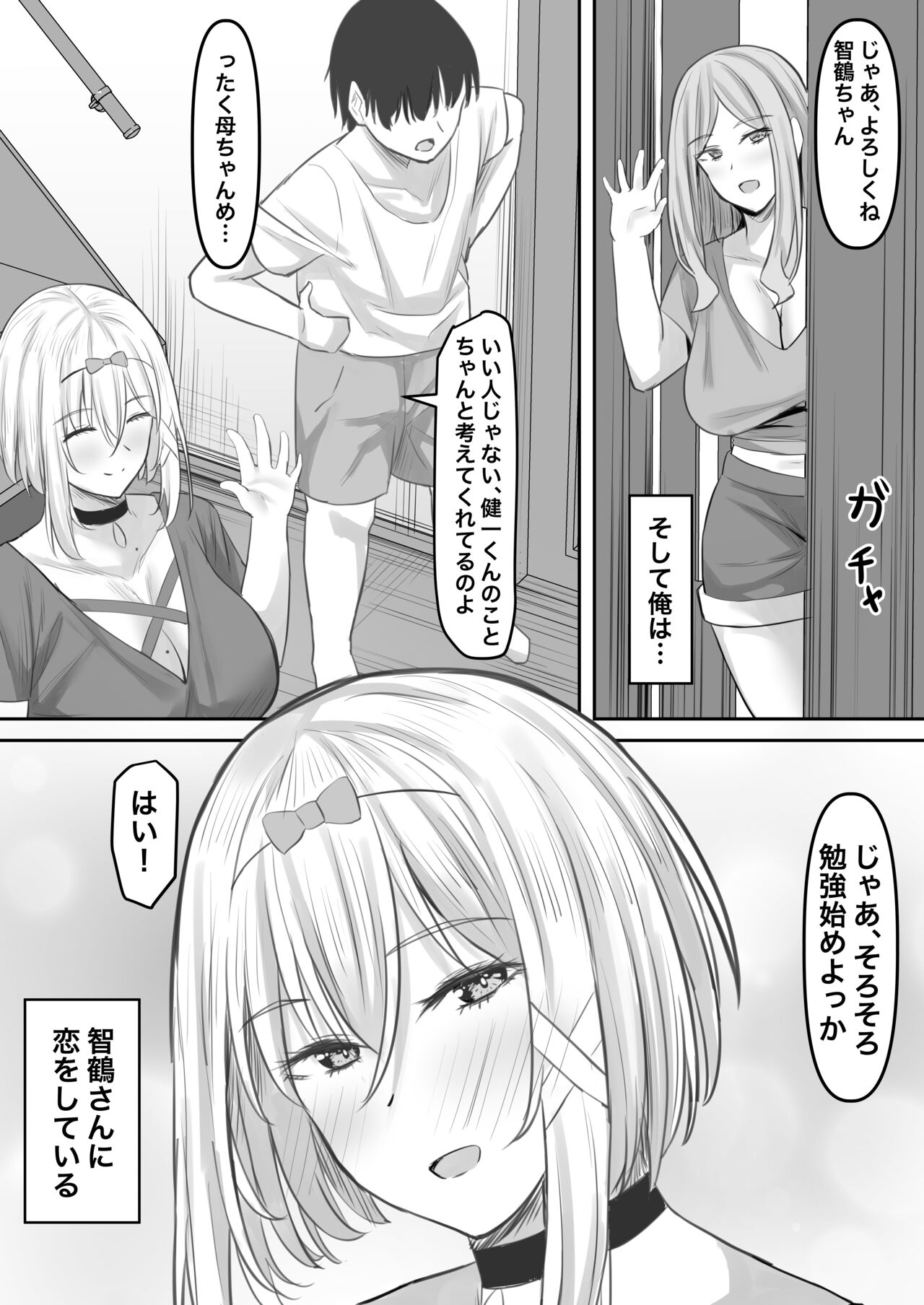 Inran kateikyoushi to hira sura sex suru hanashi page 6 full