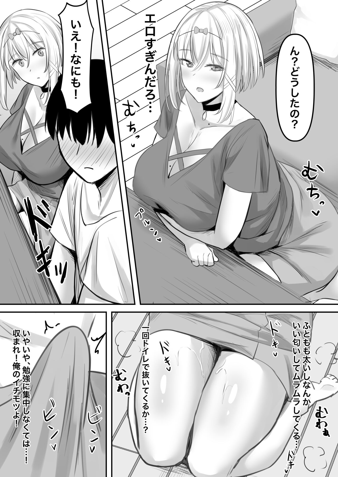 Inran kateikyoushi to hira sura sex suru hanashi page 8 full