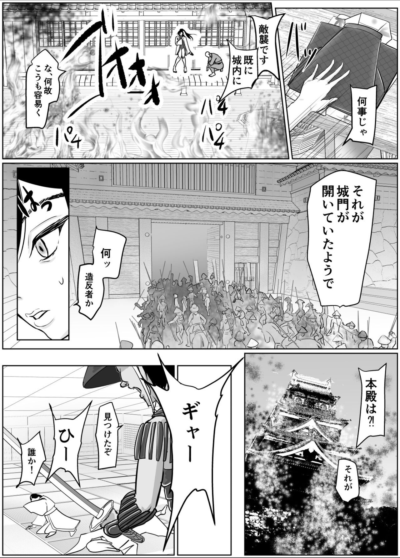 Onna Samurai ga Zako ni Makemashita page 11 full